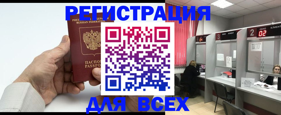 временная регистрация надежно в Мурино